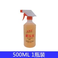 [车爵王]汽车发动机外部清洗剂机舱外表重油污清洁剂机头水批发 机头水500ml[1瓶装]