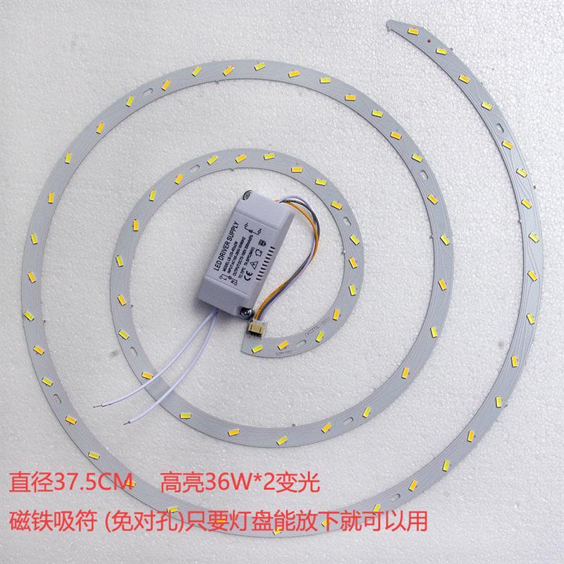 led吸顶灯风扇灯改造灯板圆形灯条替换光源模组三色灯珠灯芯透镜