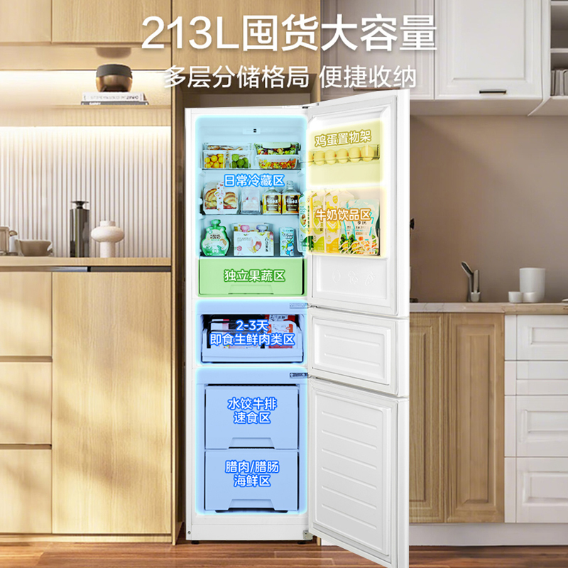 美的自营冰箱220三门三温家用客厅宿舍小型冰箱中门软冷冻节能省电低音低噪出租房电冰箱高清大图