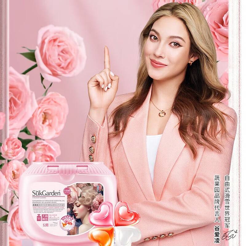 蔬果园 维多利亚精油香氛4D洗衣凝珠(浓缩强效型)-10g*30颗*1盒高清大图