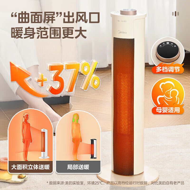 美的暖风机取暖器便携电暖器电暖气片家用热风机台式办公暖脚神器立式摇头暖风机速热节能 NFU-H高清大图
