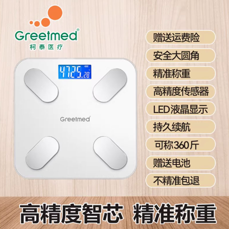 柯泰体重秤智能蓝牙精准称重电子体脂秤