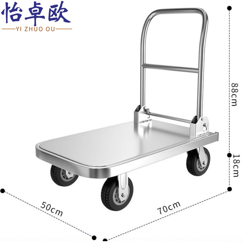 怡卓欧 不锈钢手拉车70*50cm5寸轮个
