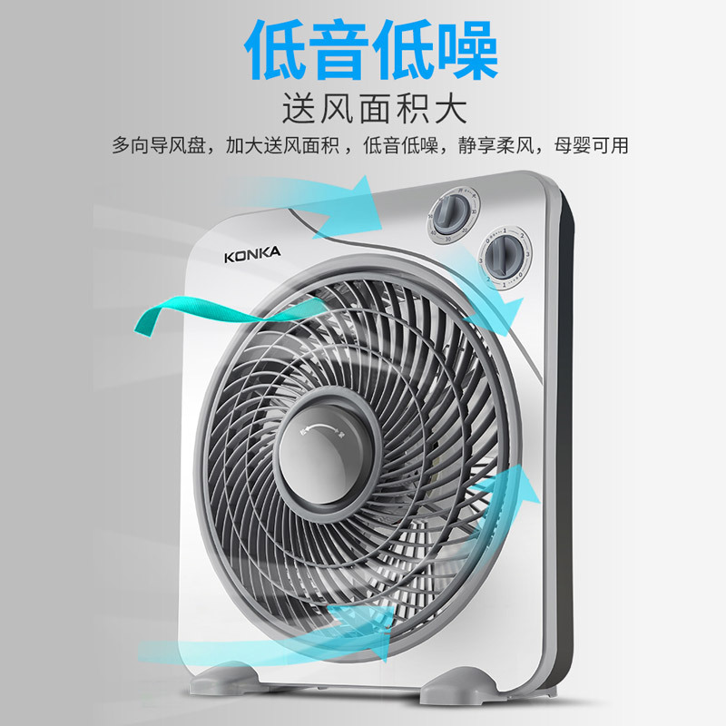 康佳电风扇 三档风速 定时大风力低音低噪 家用转页扇台扇学生鸿运扇迷你小风扇宿舍电扇