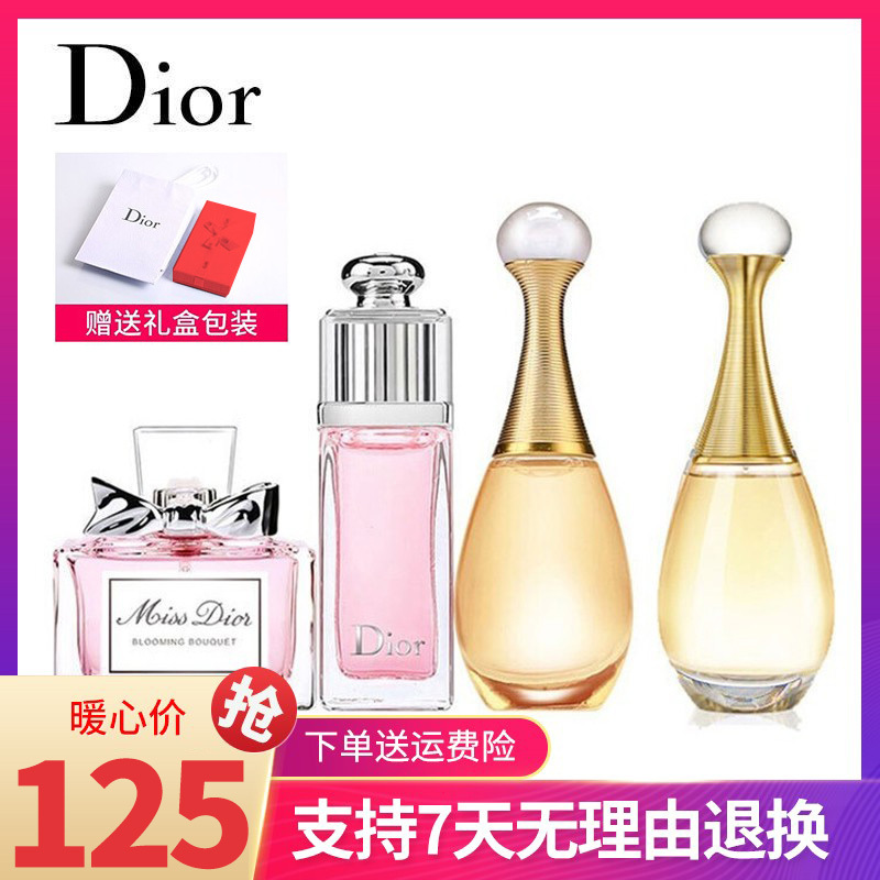 【520提前购】Dior迪奥女士香水Q版四件套礼盒（真我X2+甜心+魅惑）每瓶5ml小样