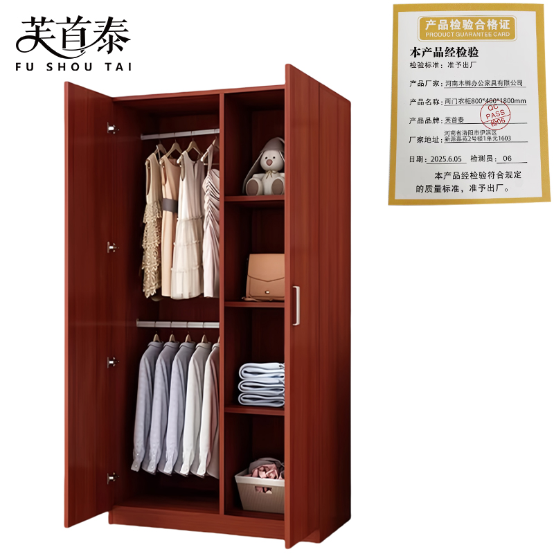 芙首泰两门衣柜800*400*1800mm台高清大图