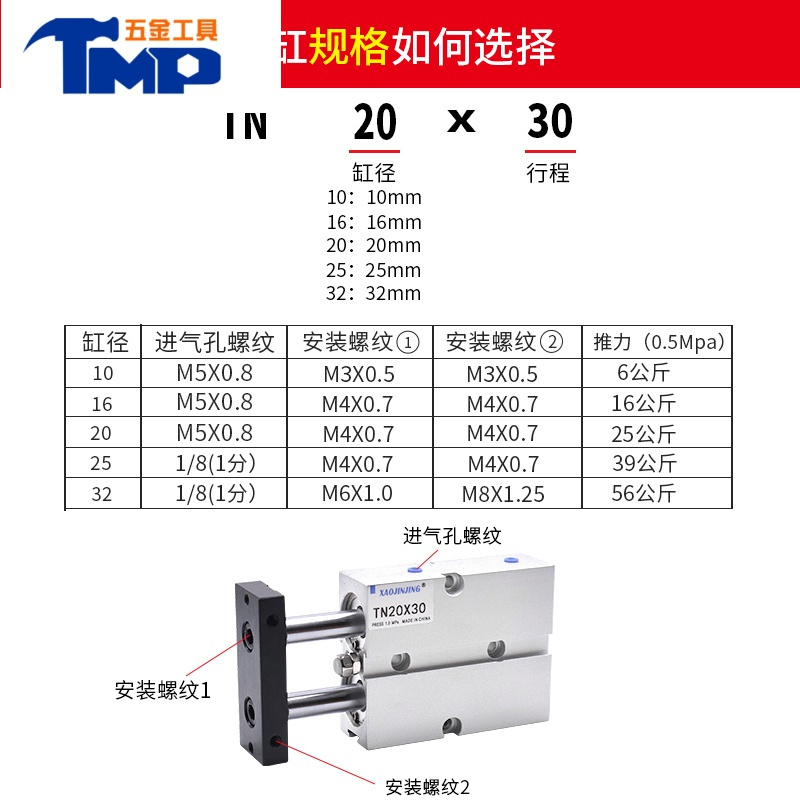 jingping双杆双轴气缸tda10tn1620x5x10x15x20x30x40x50x70x100小型