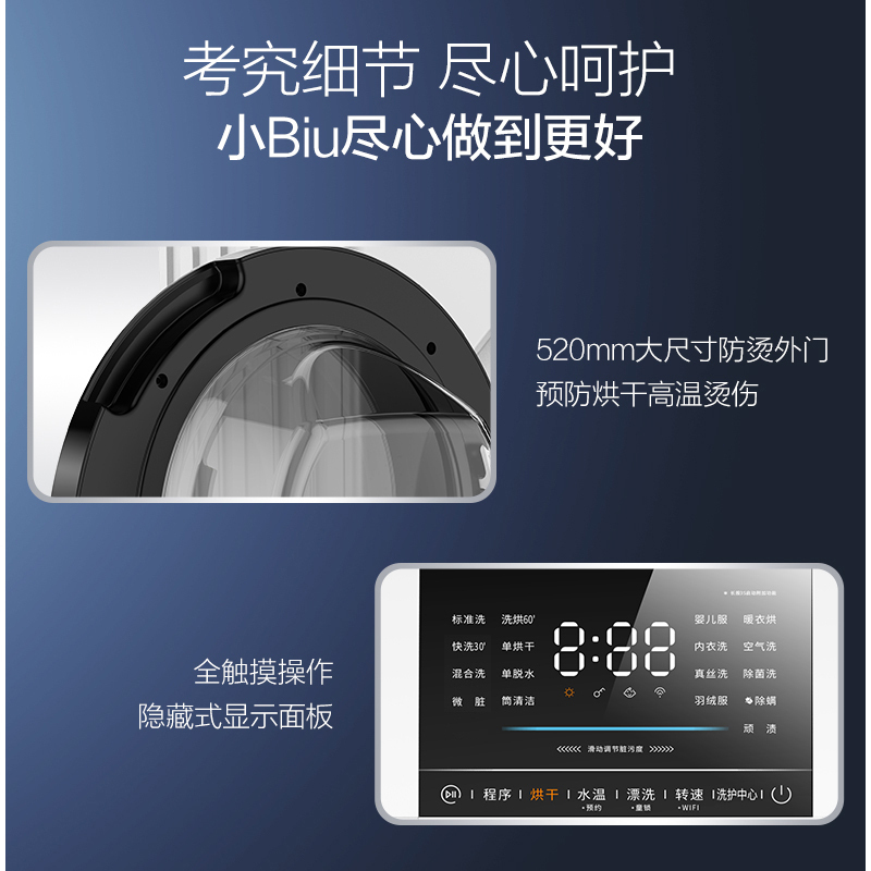 苏宁极物小Biu 10公斤 洗烘一体机 家用全自动滚筒洗衣机 洗干一体 DD直驱变频 杀菌除螨 JWF14108CWD高清大图