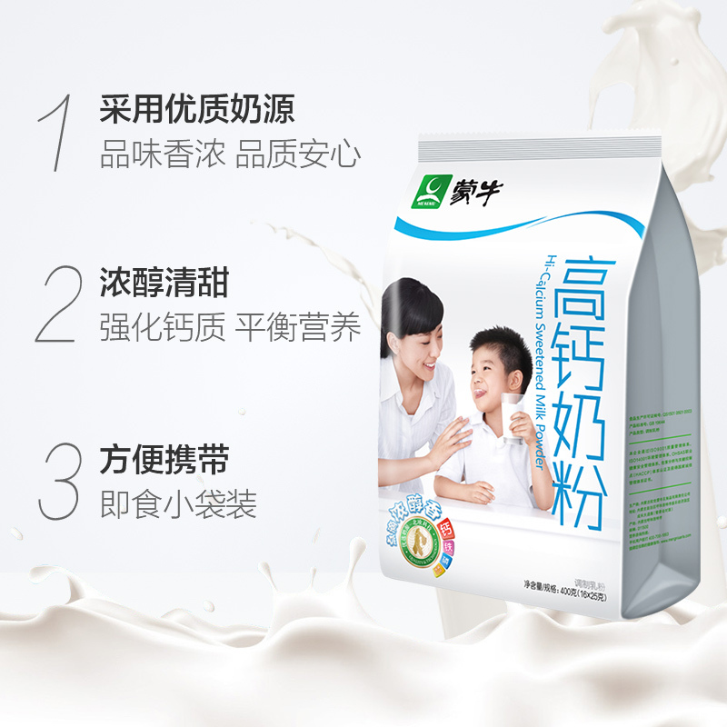 蒙牛青少年学生儿童成年人全家高钙营养奶粉营养早餐冲饮400g*2袋装