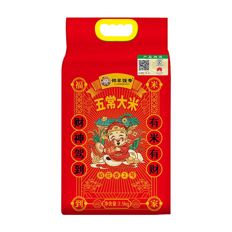 邻家饭香 五常大米 二级产区稻花香2号 2.5kg/袋 LJFX76 国家地理标志产品!