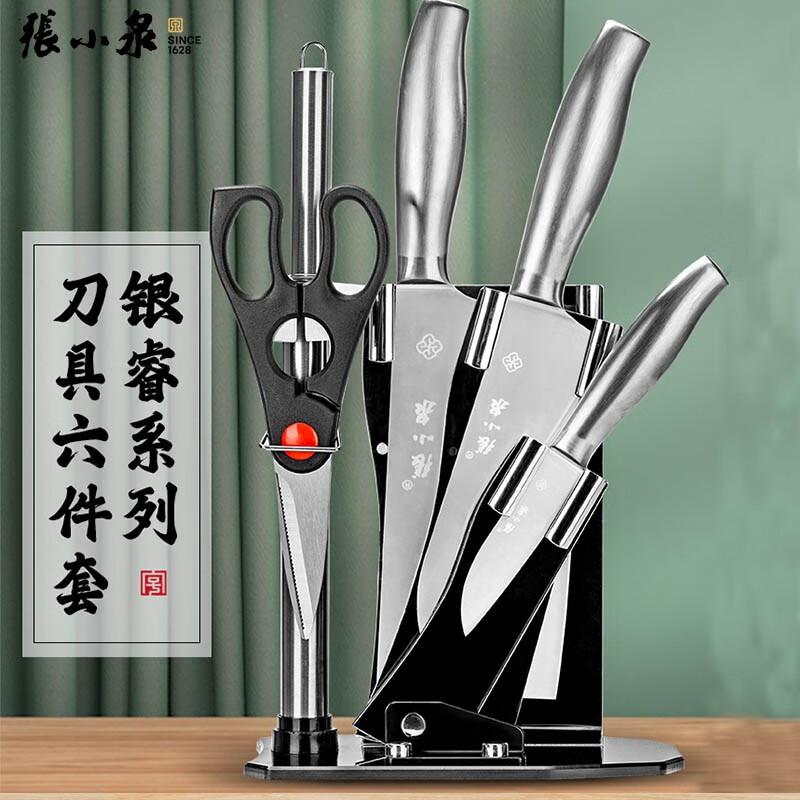 张小泉银睿套刀6件套 D40500100高清大图