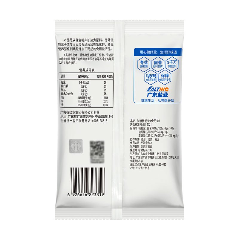 粤盐 低钠盐250g 袋