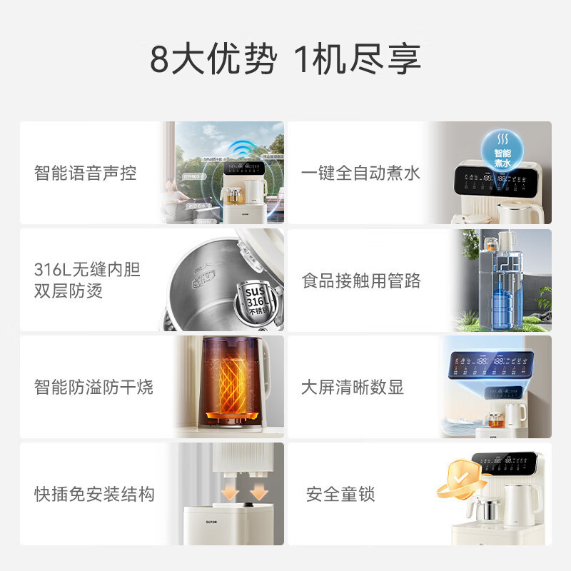 苏泊尔(SUPOR)茶吧机家用高端奶油风饮水机遥控智能下置水桶全自动控温立式柜式热温泡茶机SW-CBJ13