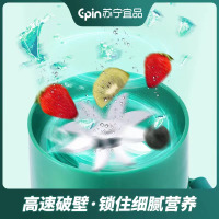 苏宁宜品便携式榨汁机 料理机食品级塑料杯身果汁机搅拌机果汁杯随手杯榨汁杯随身杯K15-H02