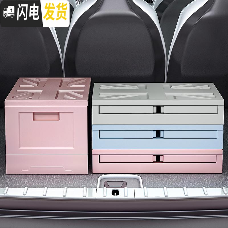三维工匠衣服可折叠收纳箱塑料汽车后备箱储物箱家用整理箱车用大号收纳盒高清大图