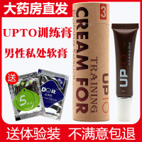 杜伊特upto男性私处训练膏15ml /盒