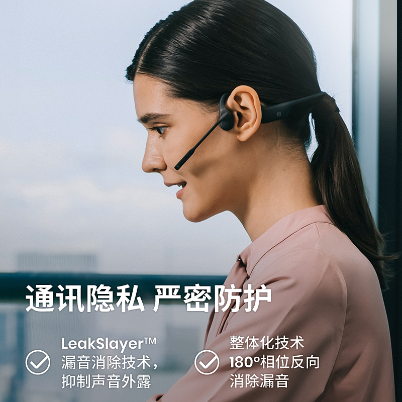 韶音 Shokz OpenComm C102骨传导蓝牙专业通讯耳机 商务话务办公教育学习培训网课耳麦