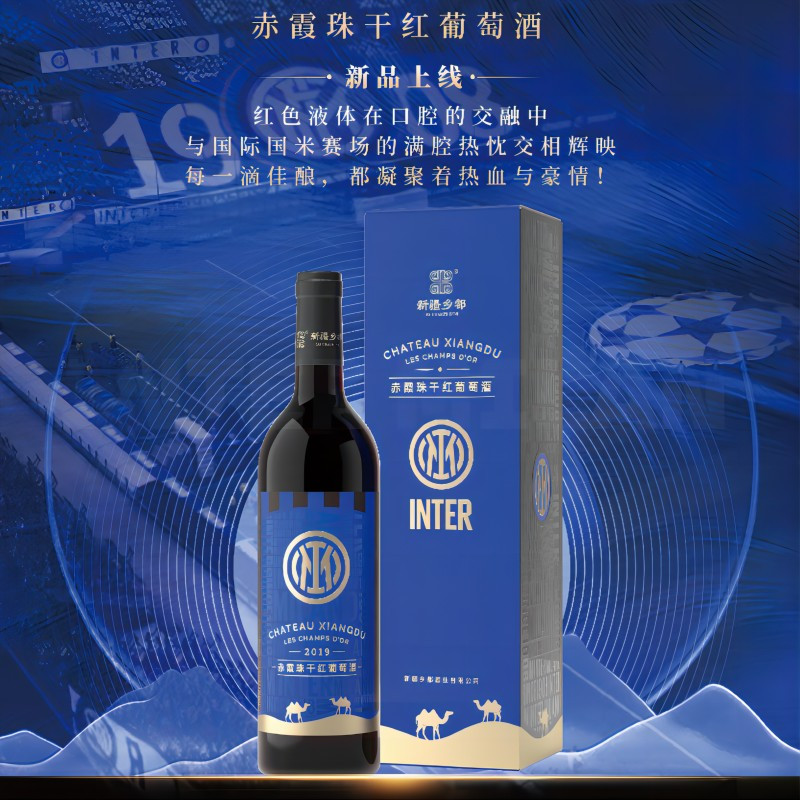 国际米兰乡都赤霞珠干红葡萄酒750ml单支礼盒装 国产红酒新疆产区