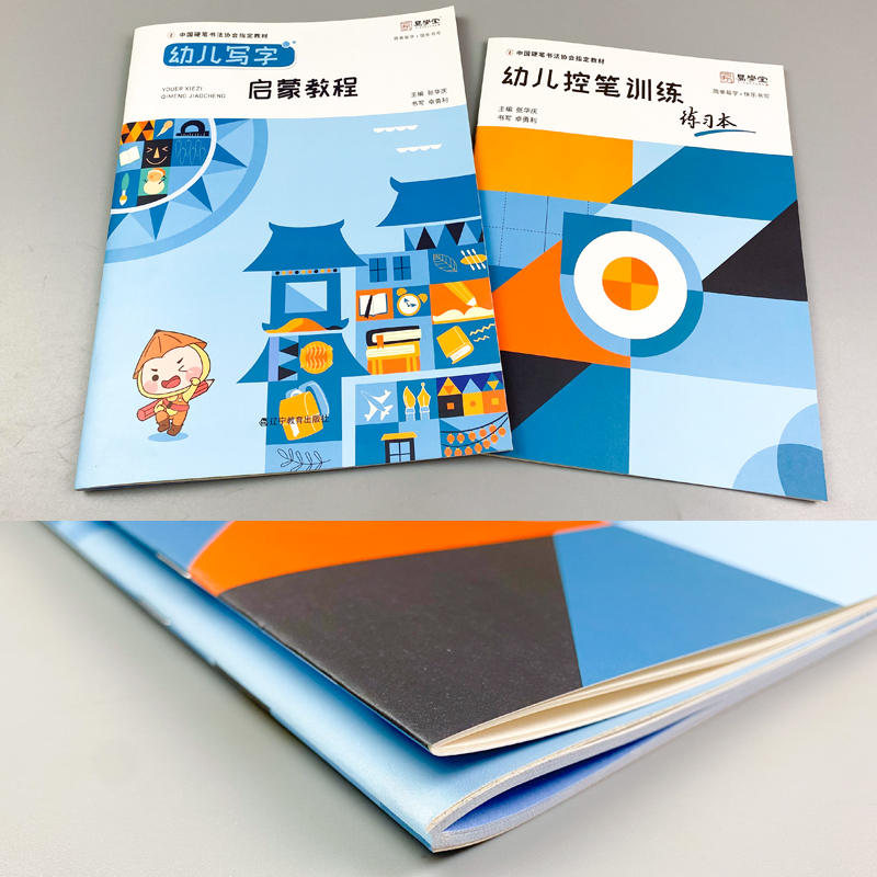 启蒙教程+练习本/共2本 [正版]张华庆编幼儿写字启蒙教程幼儿控笔训练练习本笔画训练幼小衔接楷书规范汉字临摹字帖硬笔字帖高清大图