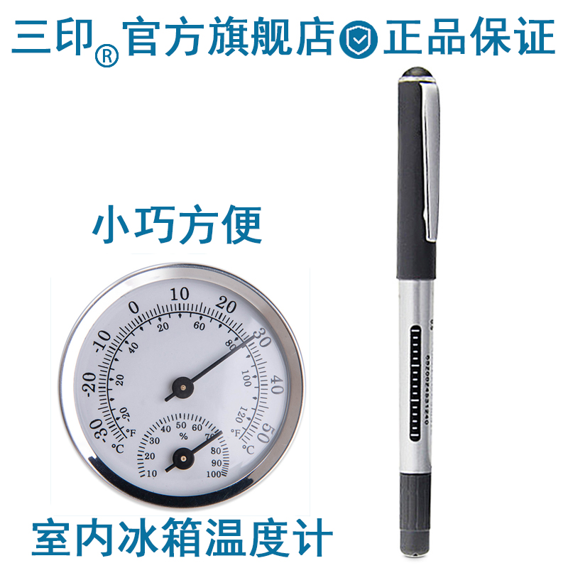 5CM小表盘室内高精度药品温湿度计车载温湿度表 三维工匠 黄色高清大图