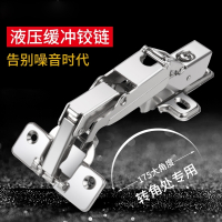 铰链180度大角度175橱柜门静音中弯大弯阻尼液压缓冲转角合页 带阻尼—无盖