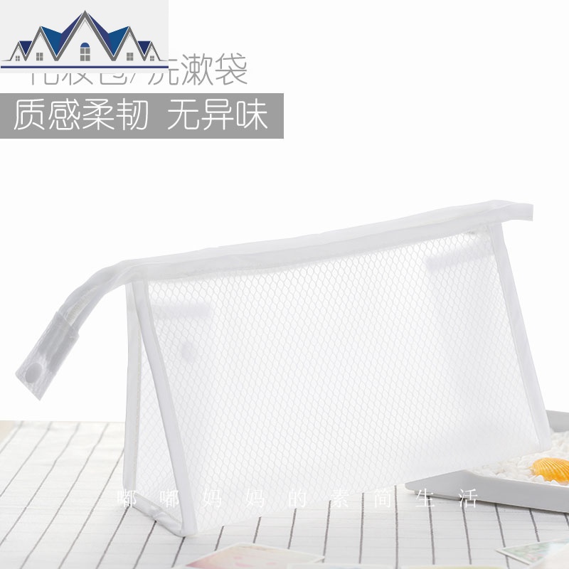 小号简约化妆包旅行便携洗漱包男女出差健身化妆品收纳袋洗漱袋_852_758 半透明+白色
