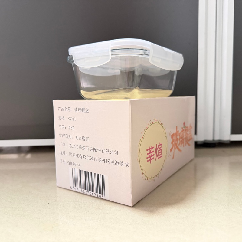 莘煊 玻璃餐盒 380ml 个高清大图