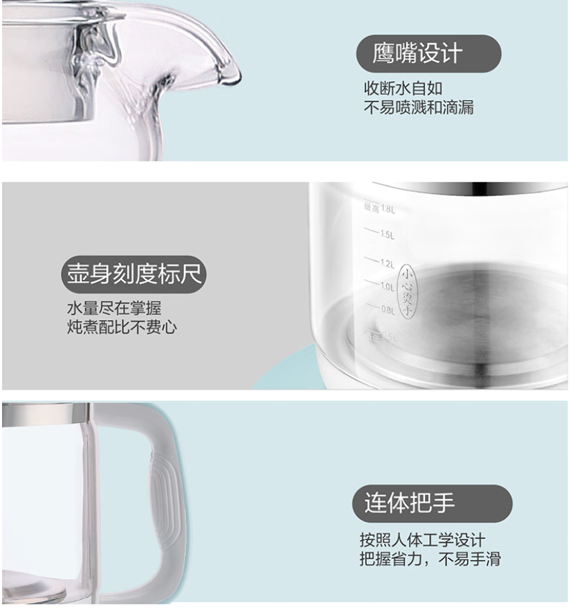 乐扣智能养生壶快速沸腾一键操作时尚保温设计LED显示高清大图