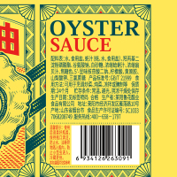 鲁花海鲜蚝油668G 调料家用鲜味调味品蚝汁