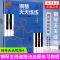 [正版]钢琴天天练练4 原版引进 儿童初学者入门基础钢琴练习曲曲集教科书籍 钢琴谱曲谱乐谱 钢琴基础教程 上海音乐出版社