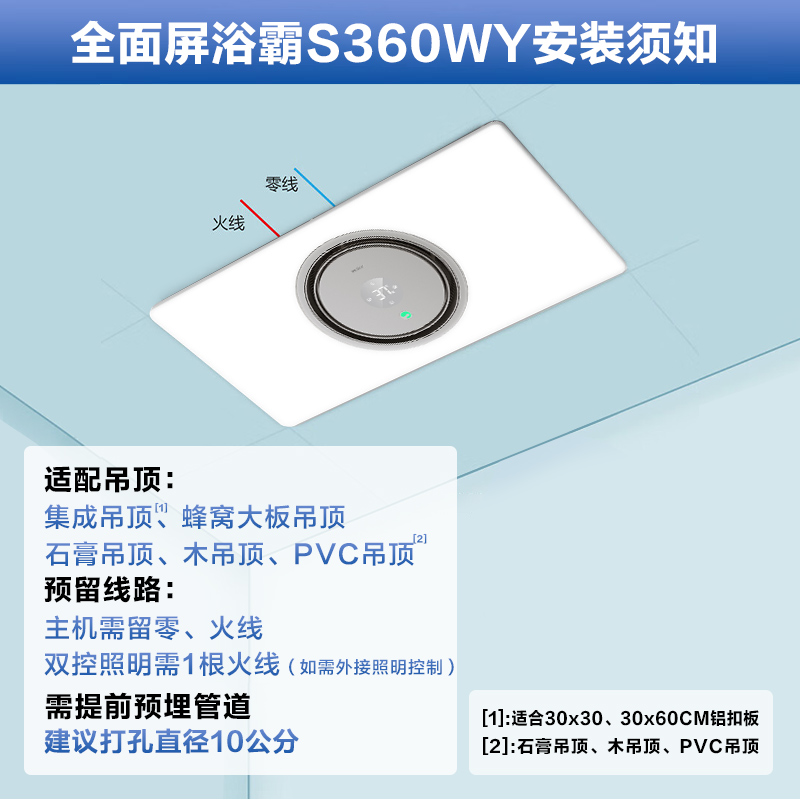 海尔全面屏浴霸智能风暖浴霸人感语音照明换气一体除菌除湿暖风机S360WY高清大图