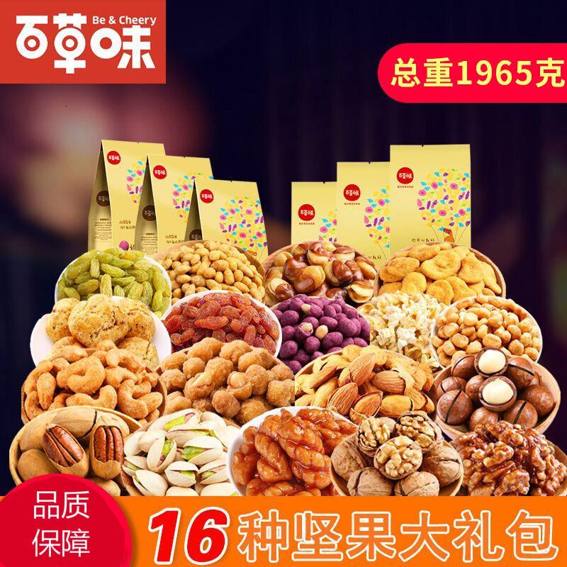 零食大礼包坚果组合夏威夷果混合装一箱干果过夏威夷果