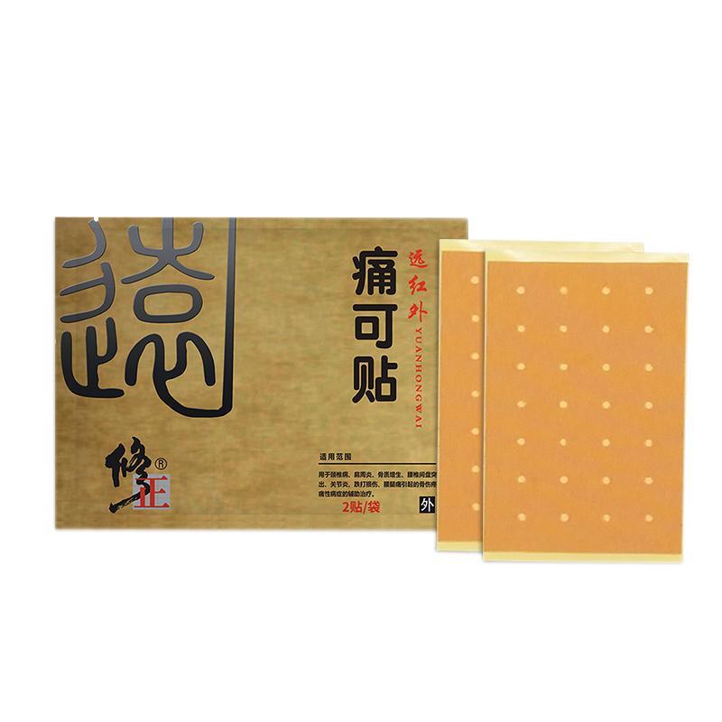 3盒装 修正膏药贴远红外痛可贴腰间盘突出颈椎腿痛腰痛 风湿性关节炎骨质增生跌打损伤去痛贴消痛贴三盒活力装 共18贴 报价 参数 图片 视频 怎么样 问答 苏宁易购
