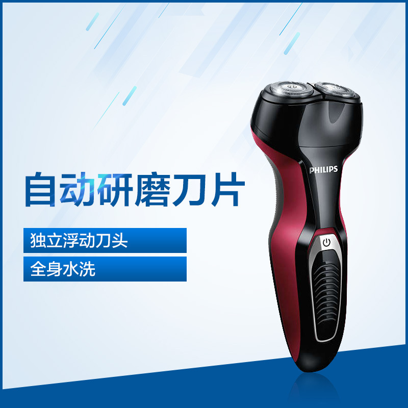 飞利浦(Philips)电动剃须刀 S330