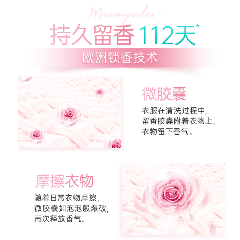 威露士纺优美杀菌留香洗衣凝珠12gx42粒除螨洁净去静电柔顺 双色三合一 香味持久留香高清大图