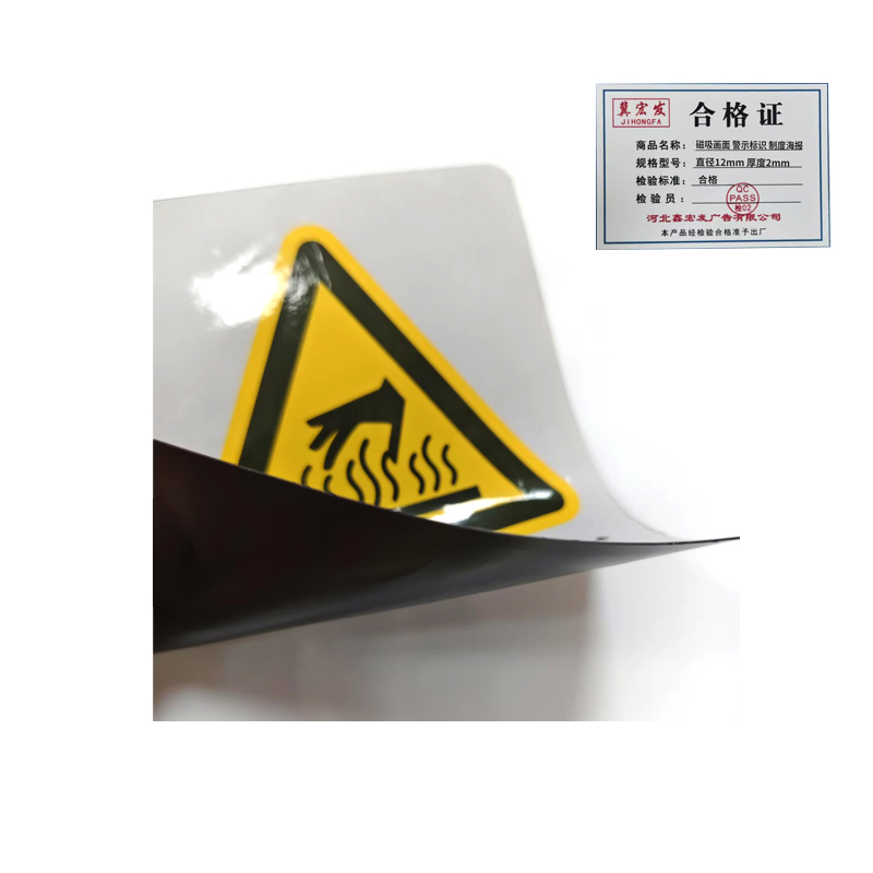 磁吸画面/揭示揭挂/警示标识/制度海报高清大图