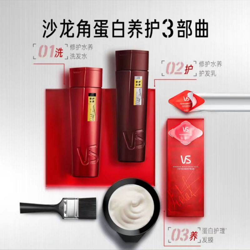 沙宣修护水养洗发露200ml+沙宣修护水养润发乳200ml高清大图