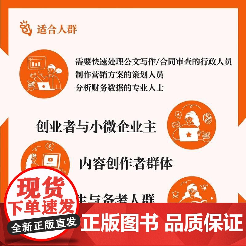 [央视网]Manus入门操作指南 从0到1玩转AI智能体 搭建自己的AI助手体系 让工作和生活效率翻倍 DeepS高清大图