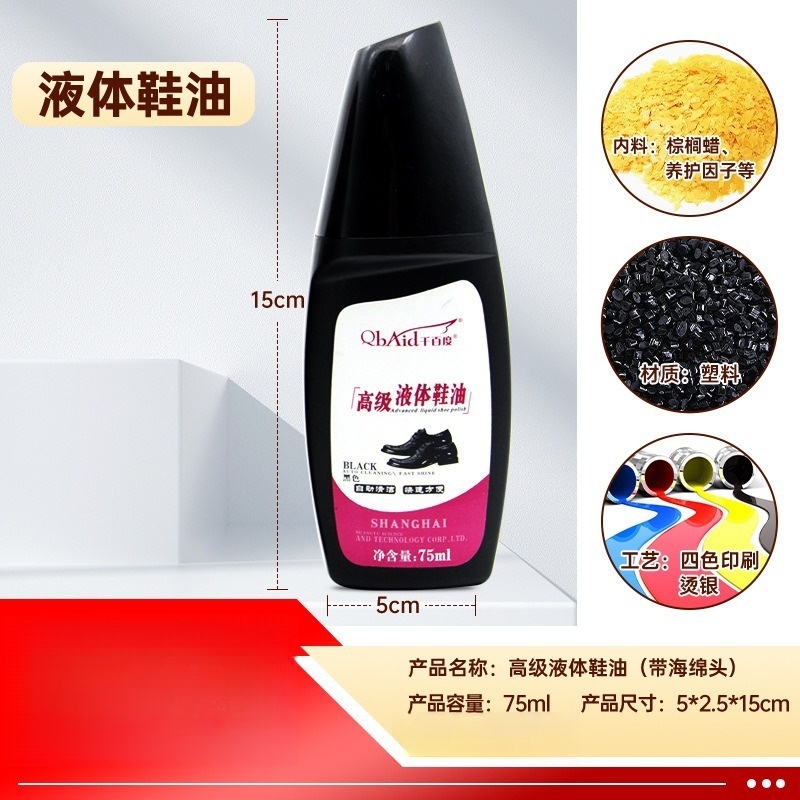 皇宇 液体鞋油真皮保养油绵羊油黑色无色皮衣护理油千百度高级液体鞋油75ml-黑色 两个装