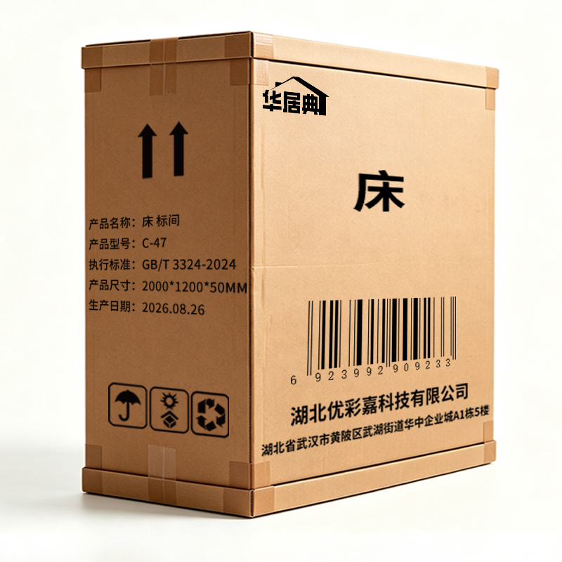 华居典 床 标间 C-47 张高清大图