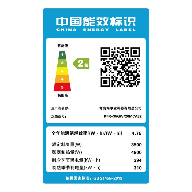 海尔1.5P挂机 二级能效 KFR-35GW/20MCA82