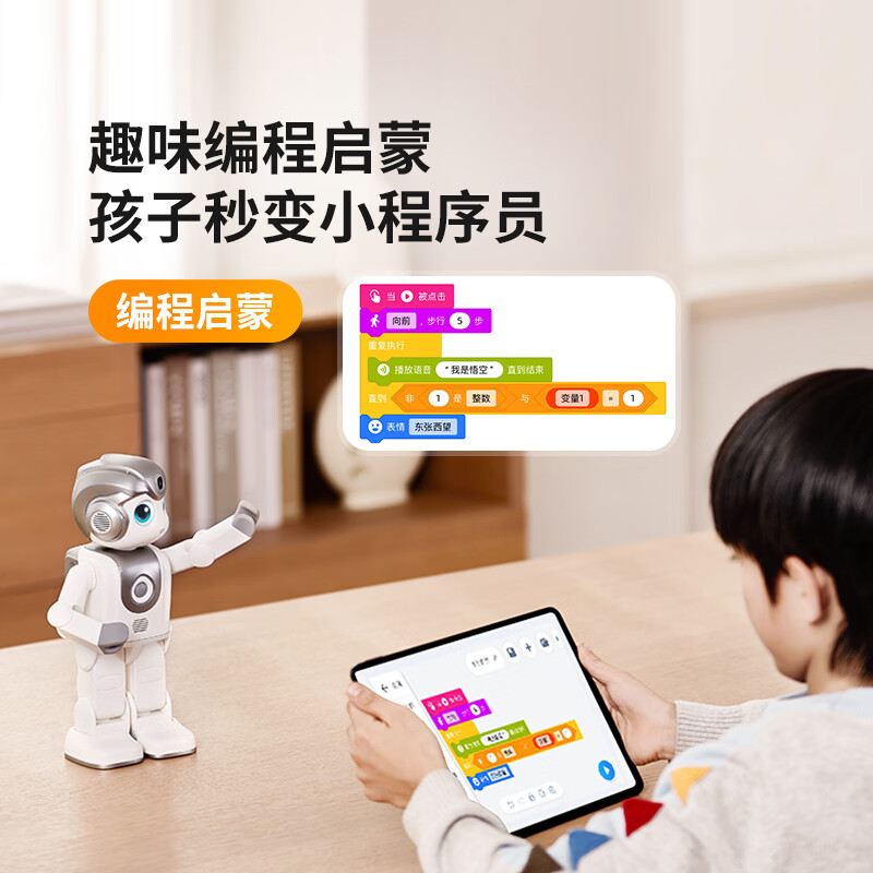 优必选(UBTECH)Ai悟空2代智能教育陪伴人形机器人家庭早教学习娱乐陪伴生活助手益智编程学习机陪伴成长儿童礼物高清大图