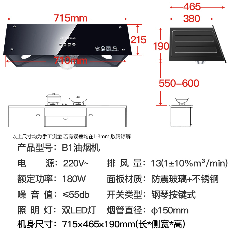 欢呼好太太中式抽油烟机家用 13立方大吸力老式吸油烟机出租房公寓小户型顶吸式715MM单烟机B1无烟管普通电机自行安装
