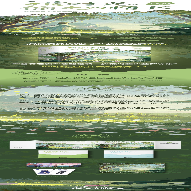 【M】被时光偷走的情书(全2册) 周沅 著 -9787559466297