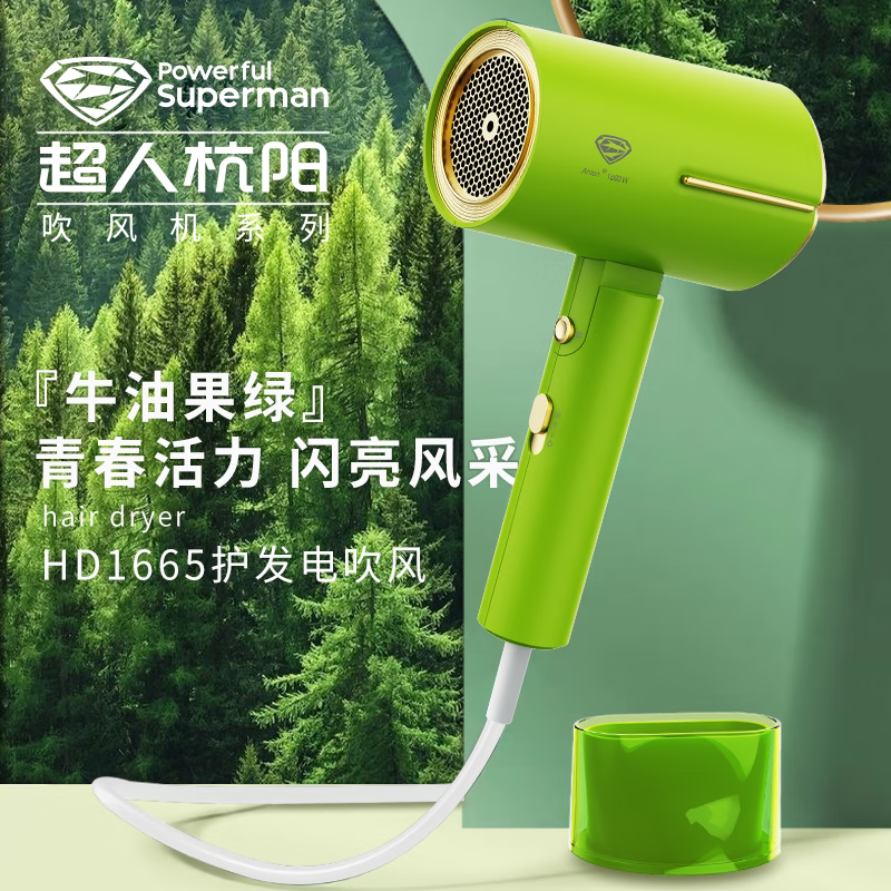超人电吹风直筒型家用大功率负离子家用便携式负离子电吹风机带风嘴 HD1665绿色直筒电吹风-1600w 普通装
