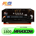亮点硒鼓MF643Cdw黑 支