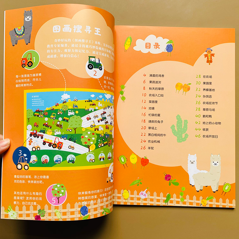 醉染图书好玩的农场9787502075897高清大图