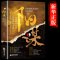[3册]胜天半子+阳谋+博弈论 [正版]抖音同款胜天半子书籍 成功法则权衡博弈做事与成事的博弈之道高文斐著谋略智慧为人处