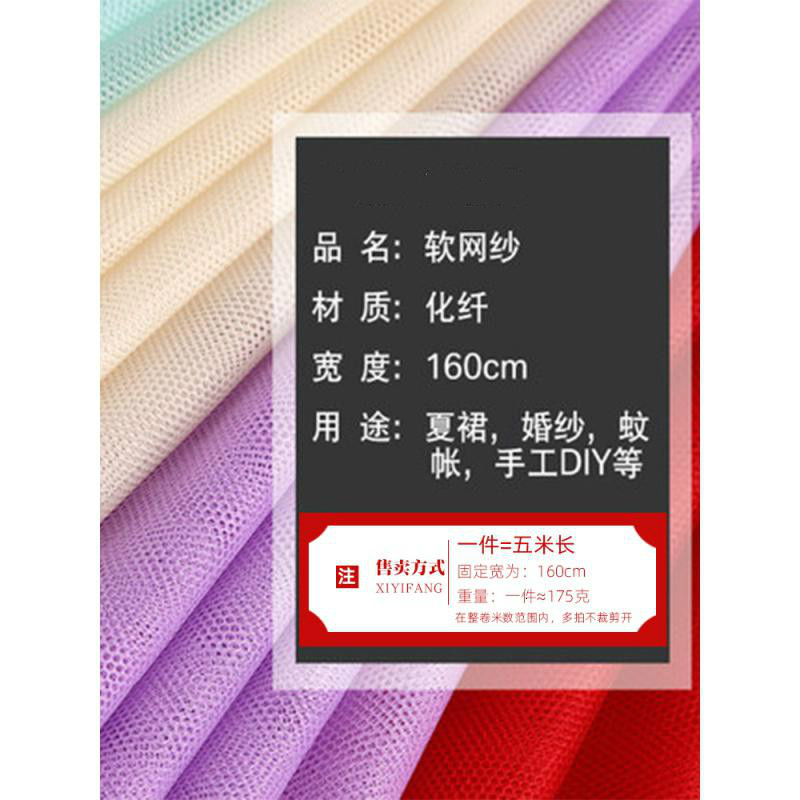 家柏饰(CORATED)软网纱布料 蚊帐纱布料批发服装纱裙面料加密蕾丝网眼纱 网纱布料 9号黑色/5米价高清大图