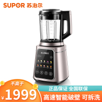 苏泊尔(SUPOR)SP39S可拆洗破壁料理机家用豆浆婴儿辅食机搅拌料理机破壁机